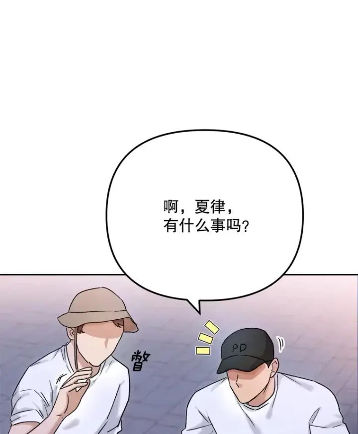漫画《天生巨星》80.总统宴会第10张图