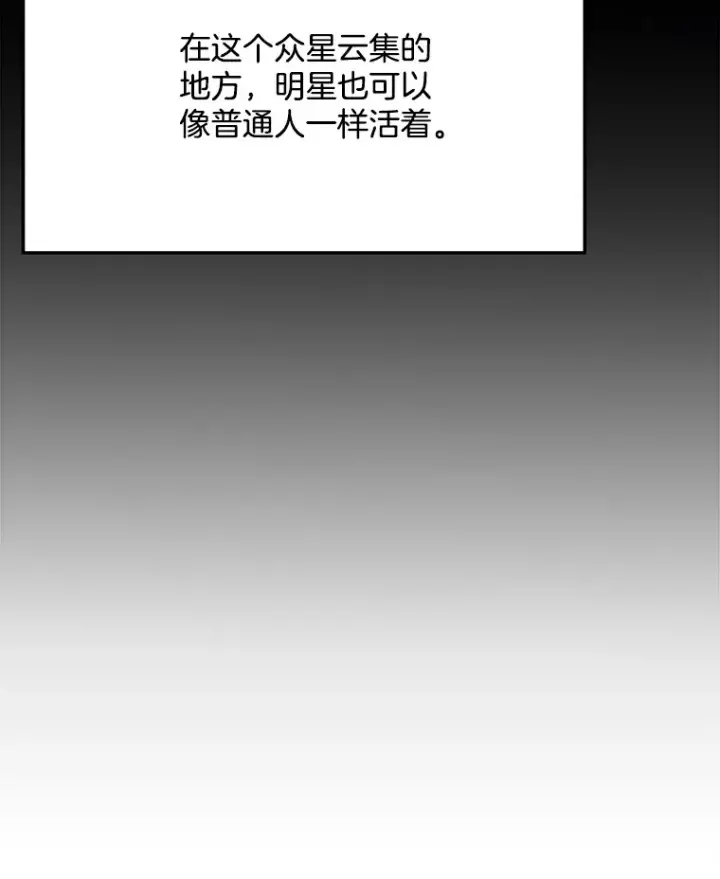 漫画《天生巨星》80.总统宴会第108张图