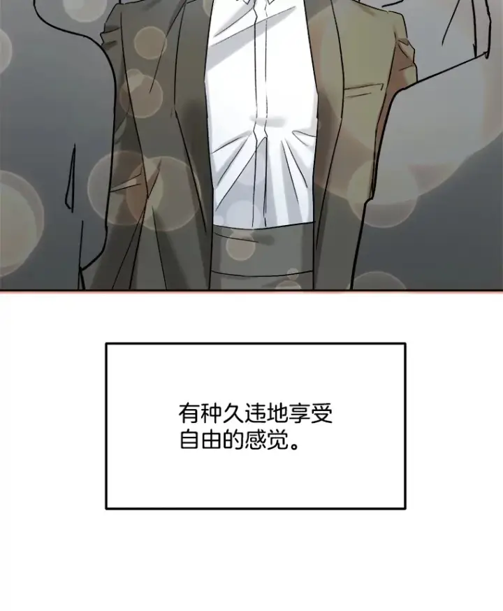 漫画《天生巨星》80.总统宴会第110张图