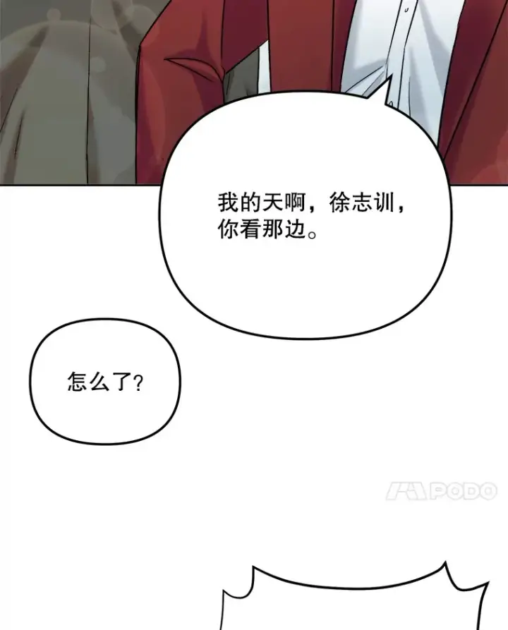 漫画《天生巨星》80.总统宴会第123张图