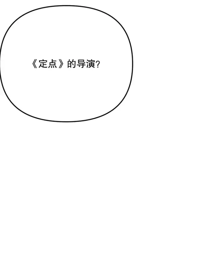 漫画《天生巨星》80.总统宴会第125张图