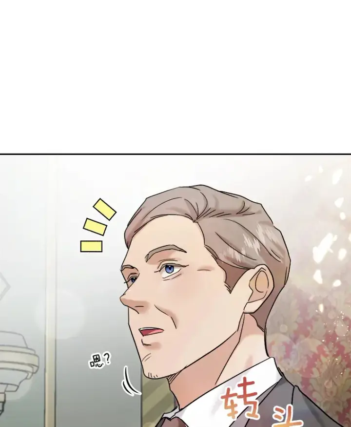 漫画《天生巨星》80.总统宴会第128张图