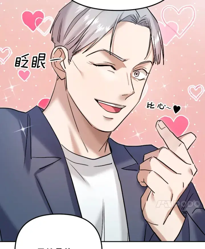 漫画《天生巨星》80.总统宴会第137张图
