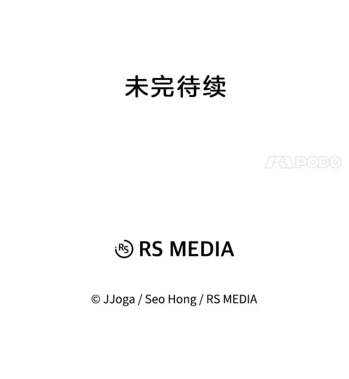 漫画《天生巨星》80.总统宴会第148张图