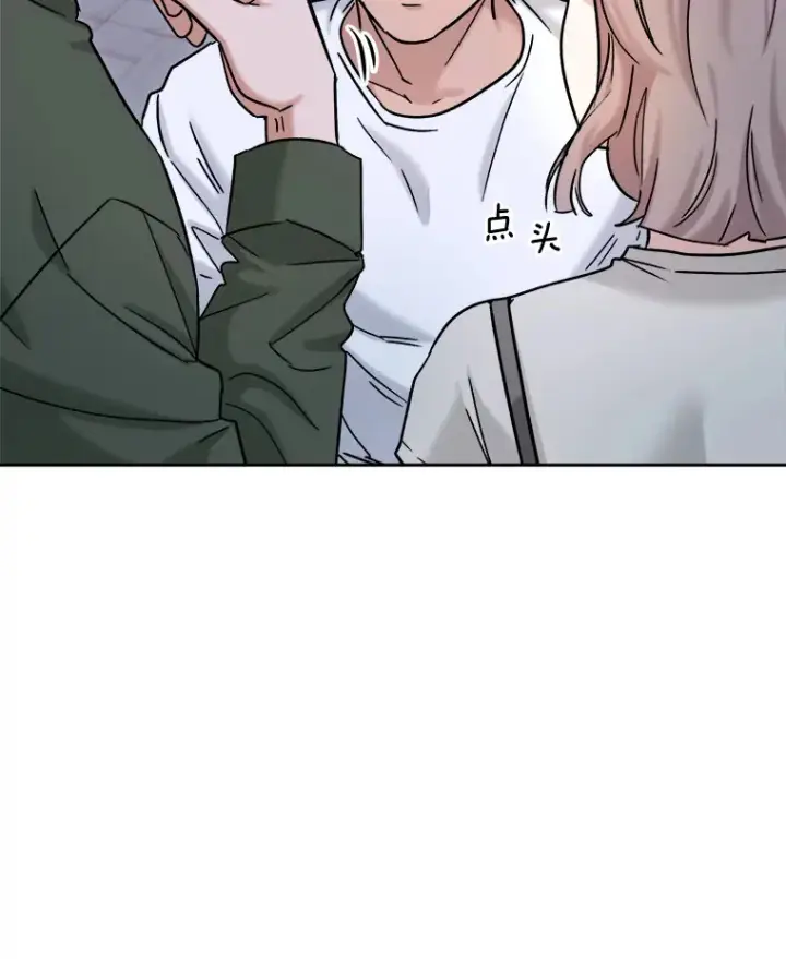 漫画《天生巨星》80.总统宴会第16张图
