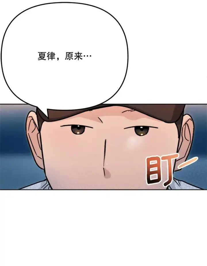 漫画《天生巨星》80.总统宴会第17张图