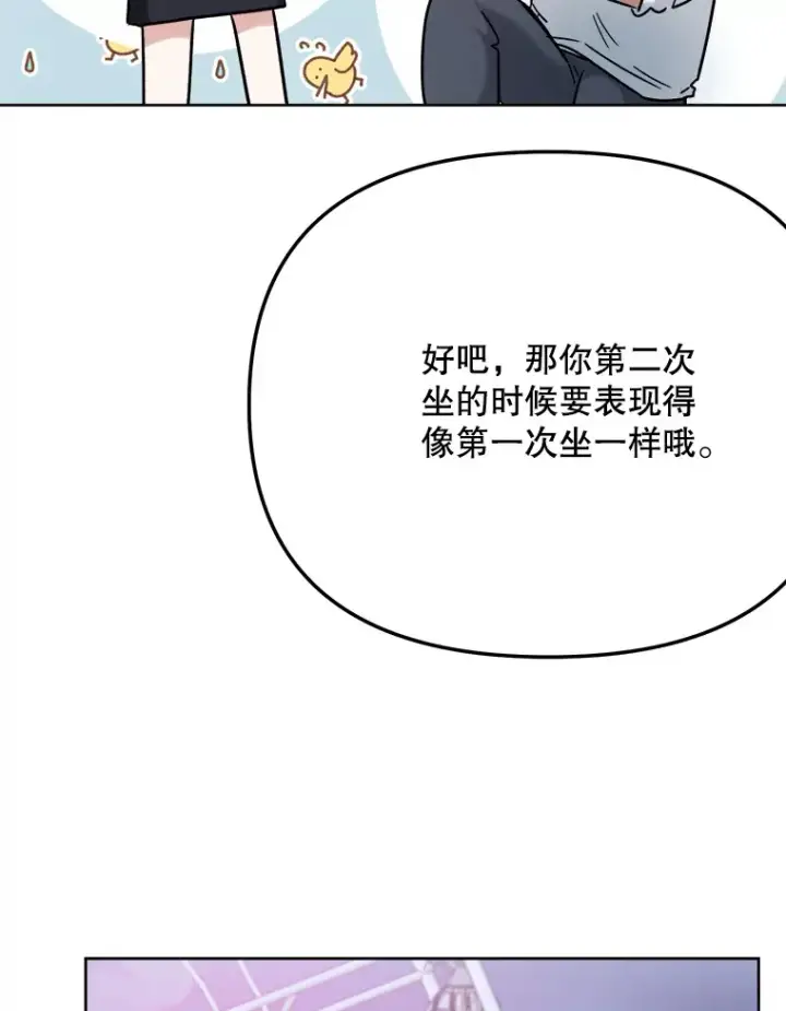 漫画《天生巨星》80.总统宴会第19张图