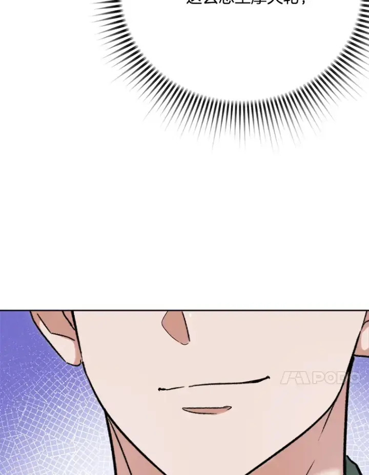 漫画《天生巨星》80.总统宴会第21张图