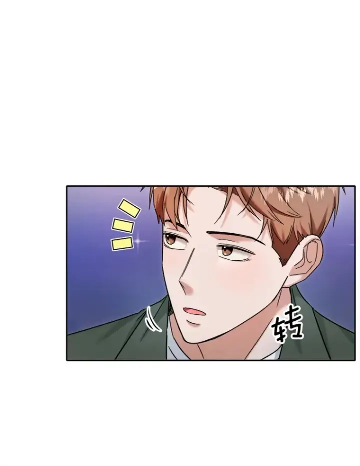 漫画《天生巨星》80.总统宴会第24张图