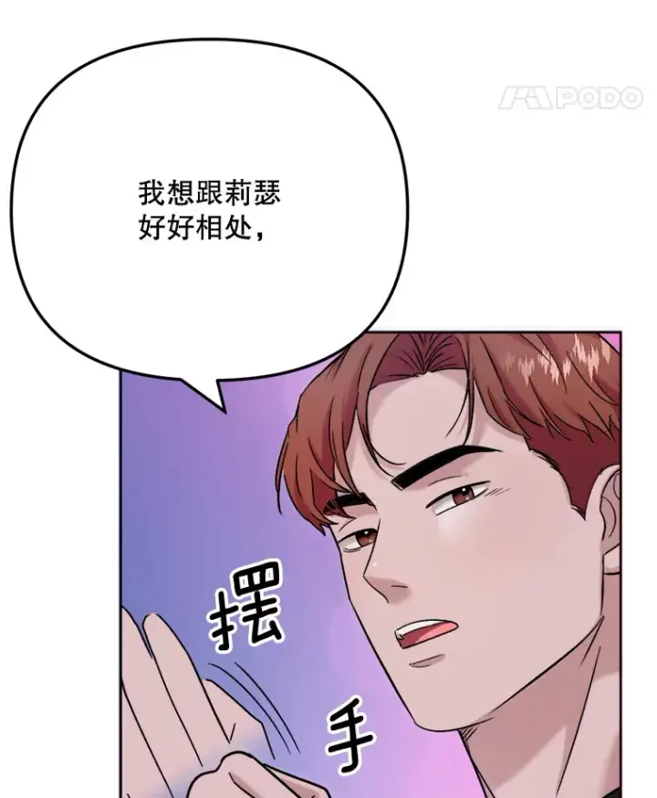 漫画《天生巨星》80.总统宴会第25张图