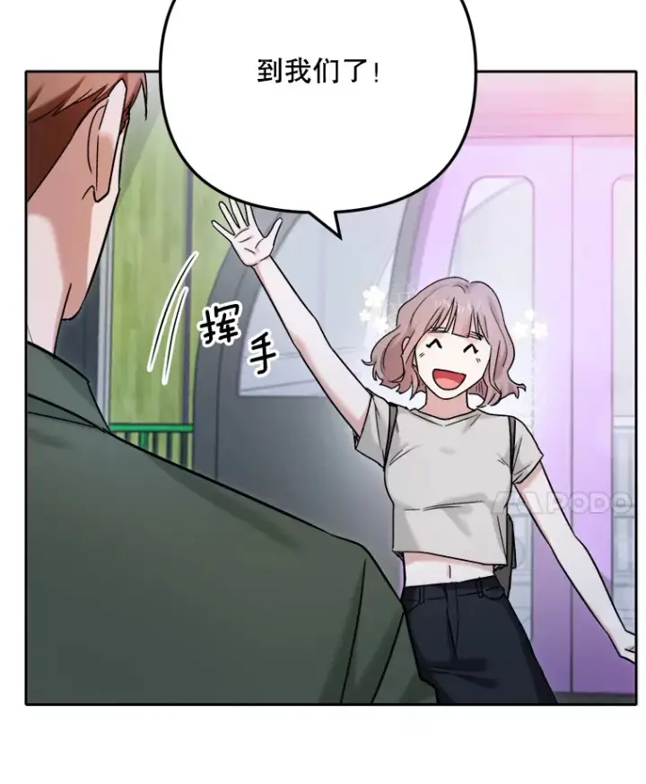 漫画《天生巨星》80.总统宴会第28张图