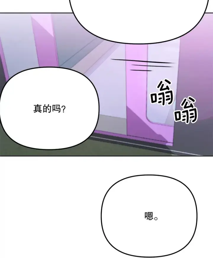 漫画《天生巨星》80.总统宴会第30张图