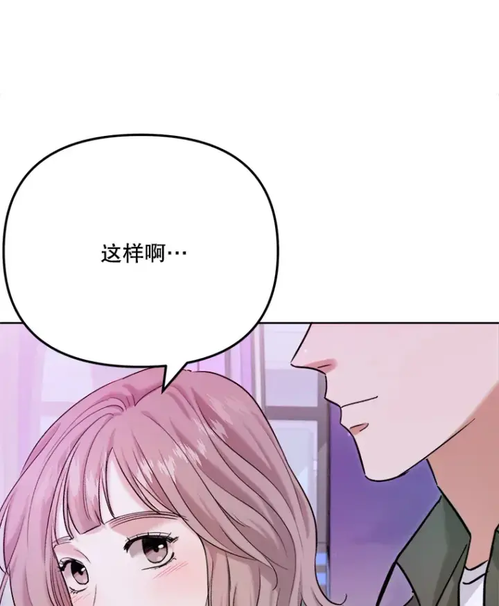 漫画《天生巨星》80.总统宴会第31张图