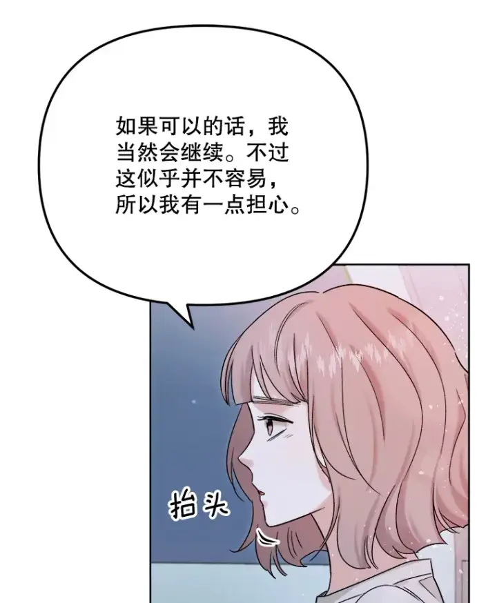 漫画《天生巨星》80.总统宴会第41张图