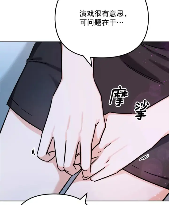 漫画《天生巨星》80.总统宴会第43张图