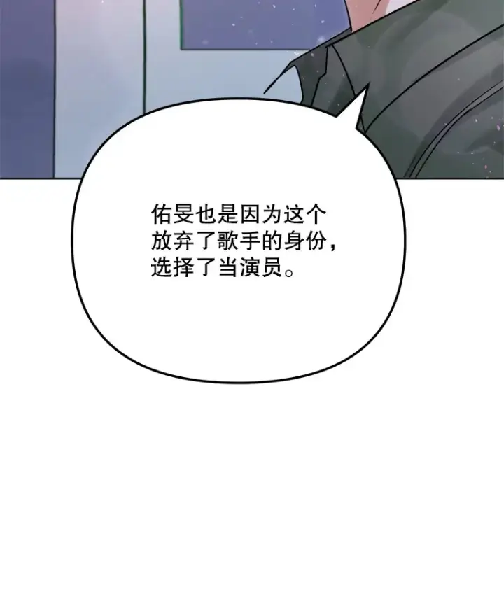 漫画《天生巨星》80.总统宴会第48张图