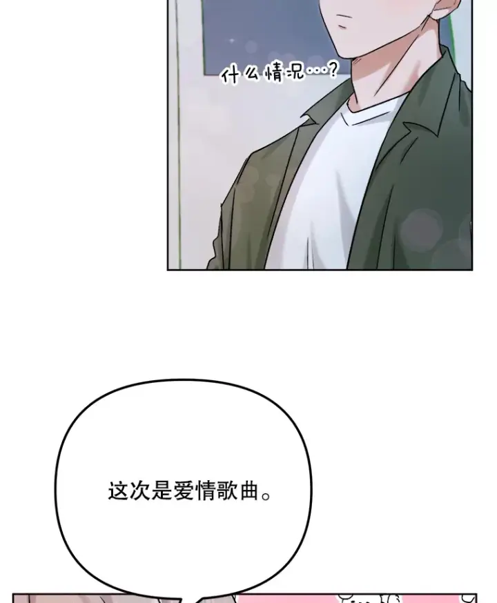 漫画《天生巨星》80.总统宴会第55张图