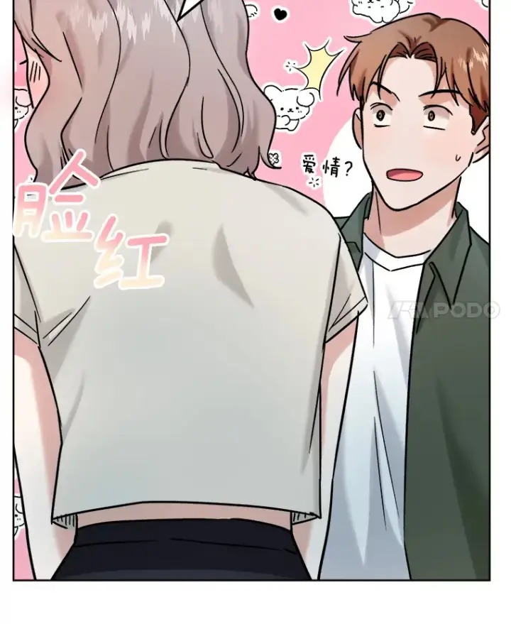 漫画《天生巨星》80.总统宴会第56张图