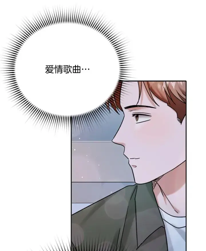 漫画《天生巨星》80.总统宴会第57张图