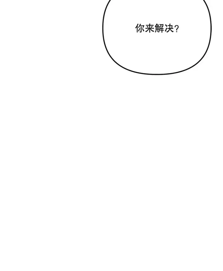 漫画《天生巨星》80.总统宴会第6张图