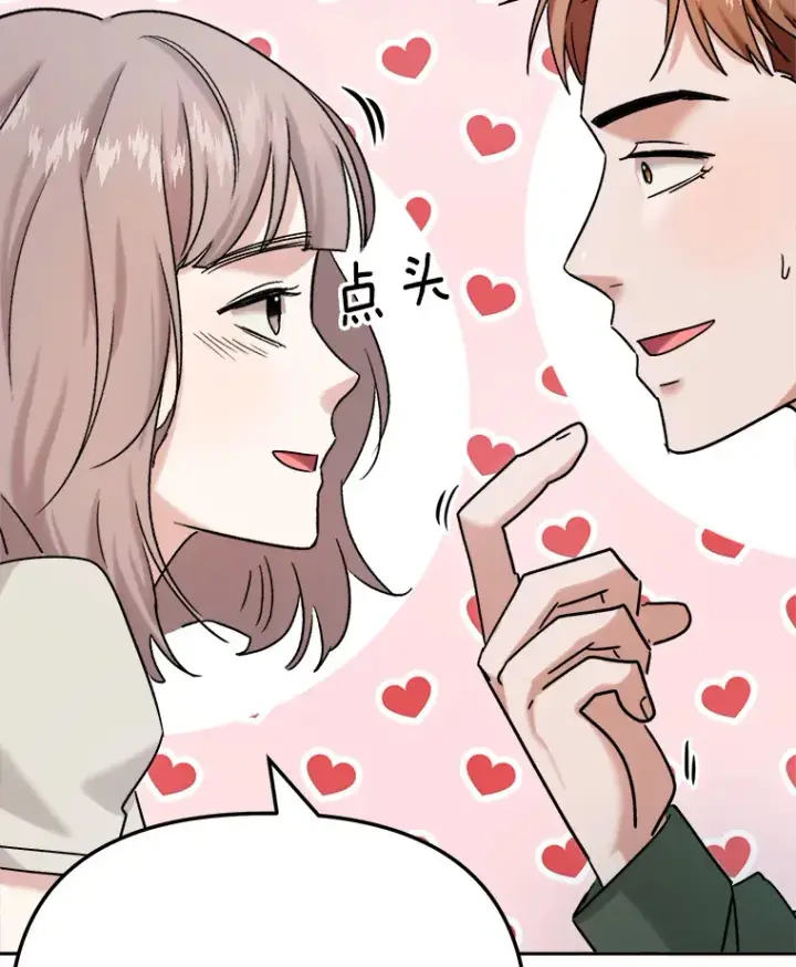 漫画《天生巨星》80.总统宴会第61张图