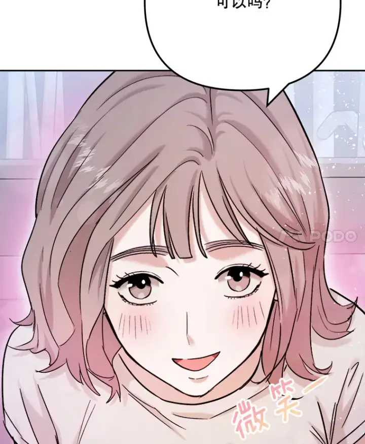 漫画《天生巨星》80.总统宴会第63张图
