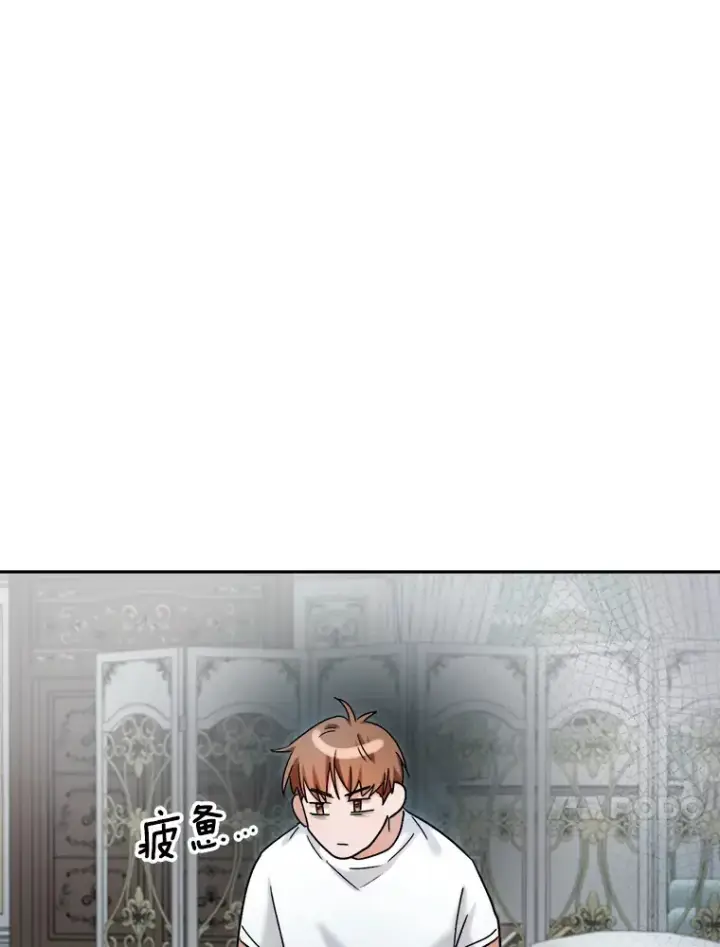 漫画《天生巨星》80.总统宴会第67张图