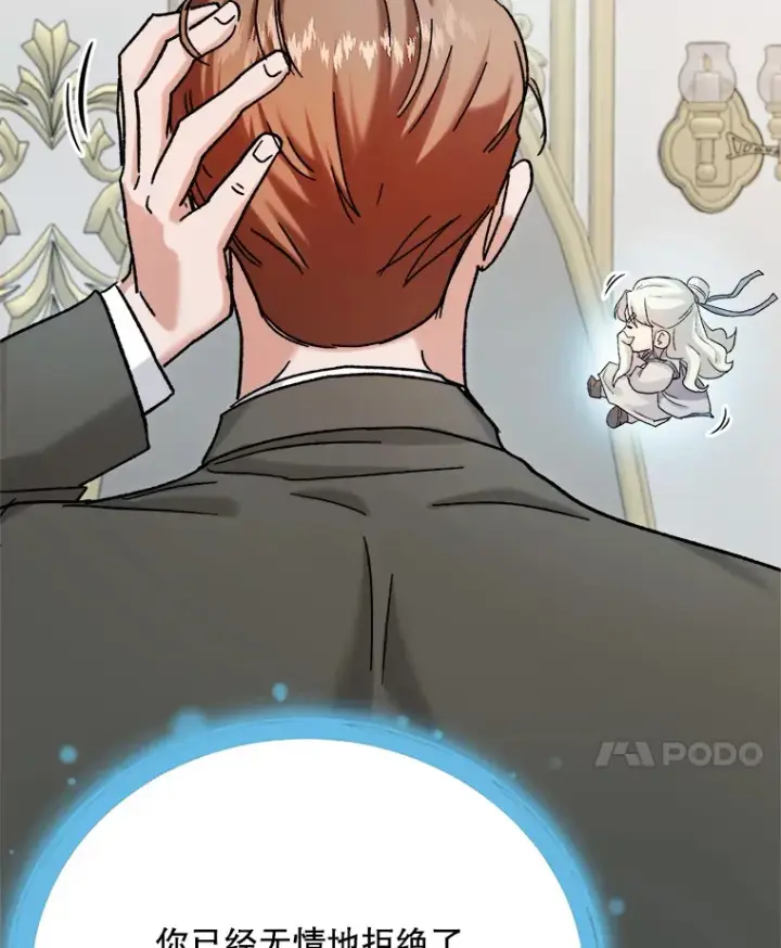 漫画《天生巨星》80.总统宴会第74张图