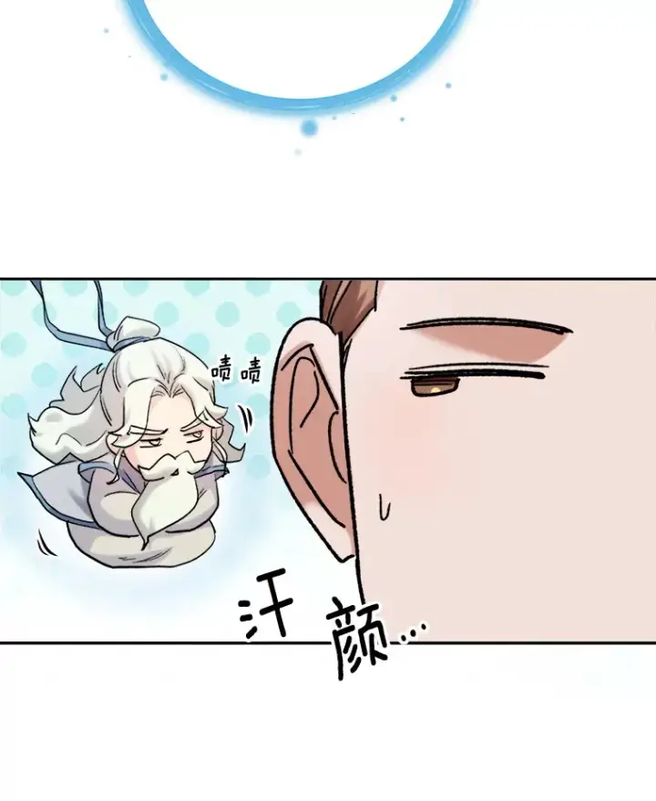 漫画《天生巨星》80.总统宴会第76张图
