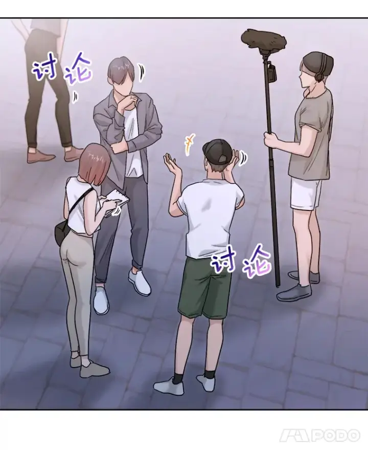 漫画《天生巨星》80.总统宴会第8张图