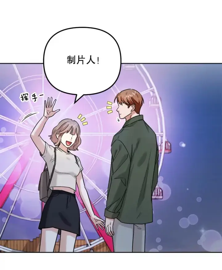漫画《天生巨星》80.总统宴会第9张图