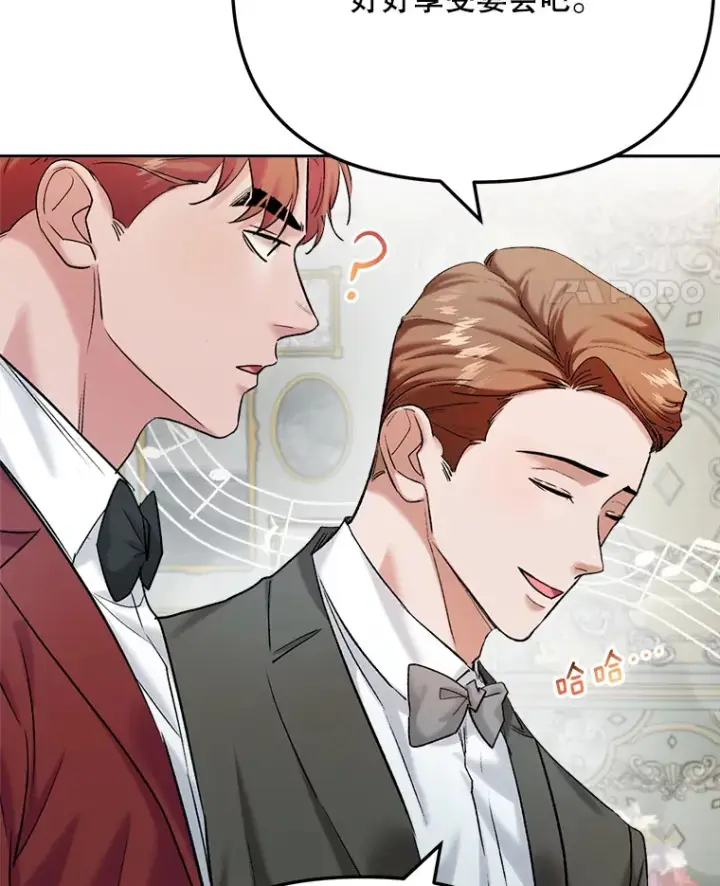 漫画《天生巨星》80.总统宴会第99张图