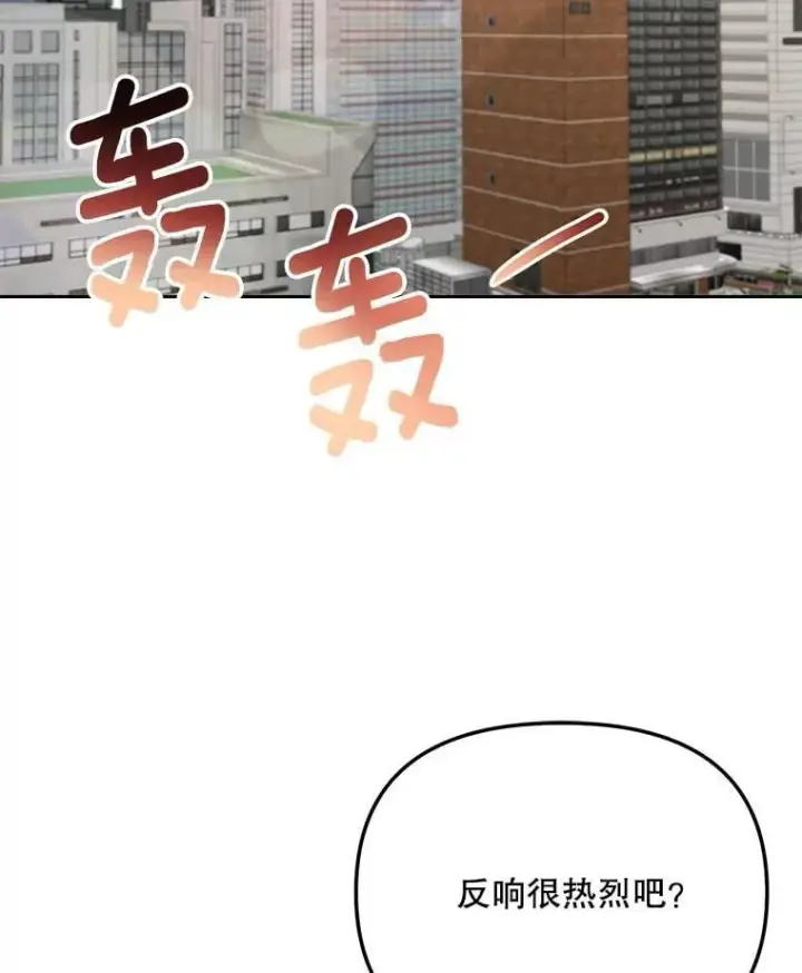 《天生巨星》81.A国之行的反响图104