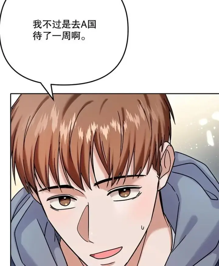 《天生巨星》81.A国之行的反响图107