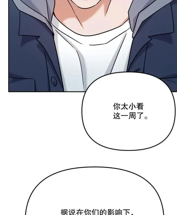 《天生巨星》81.A国之行的反响图108