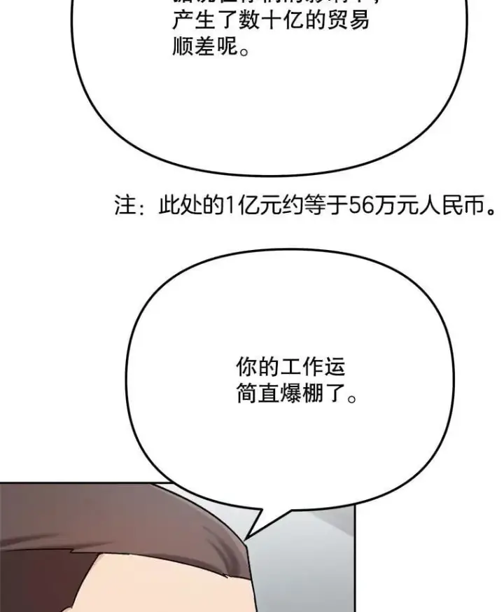 《天生巨星》81.A国之行的反响图109