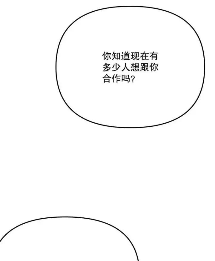 《天生巨星》81.A国之行的反响图111