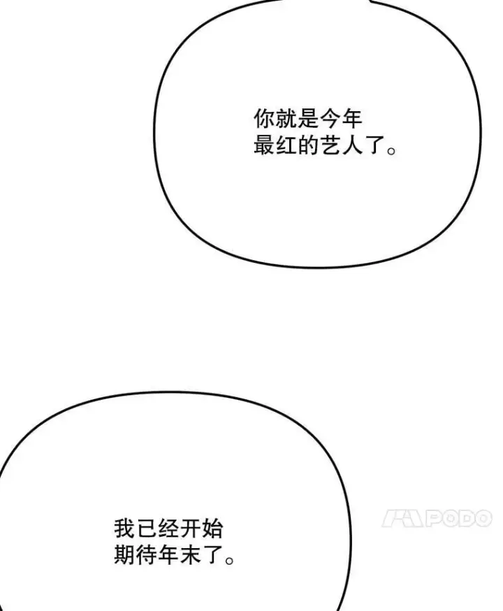 《天生巨星》81.A国之行的反响图113