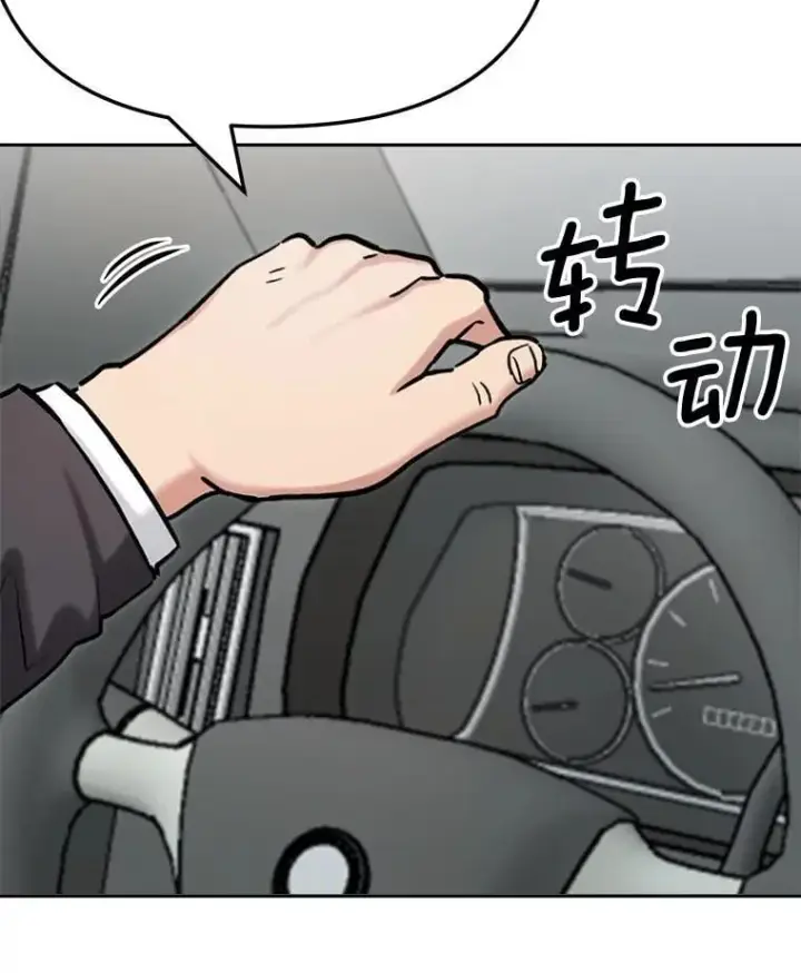 《天生巨星》81.A国之行的反响图114