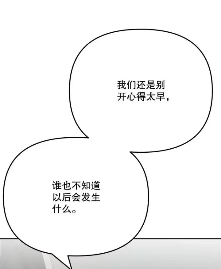 《天生巨星》81.A国之行的反响图115