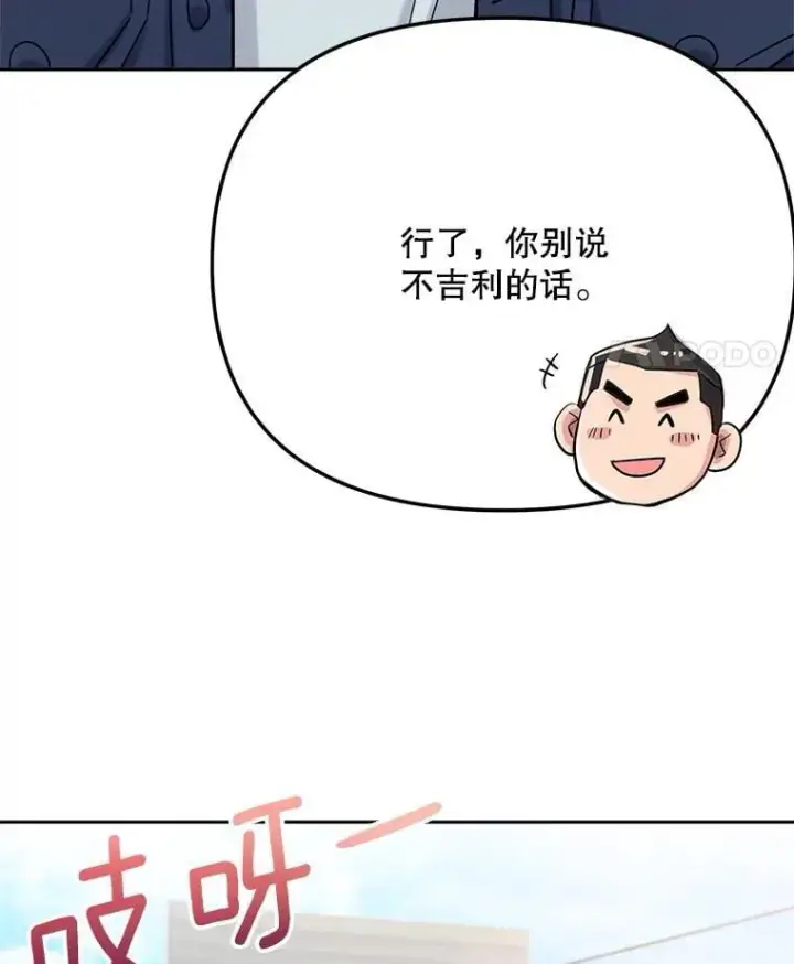 《天生巨星》81.A国之行的反响图117