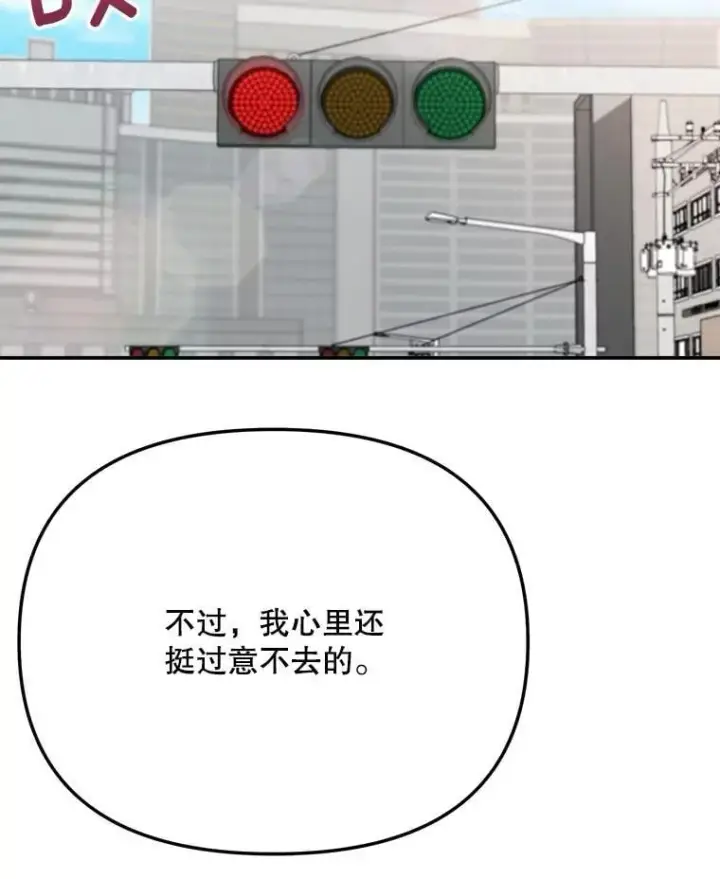 《天生巨星》81.A国之行的反响图118