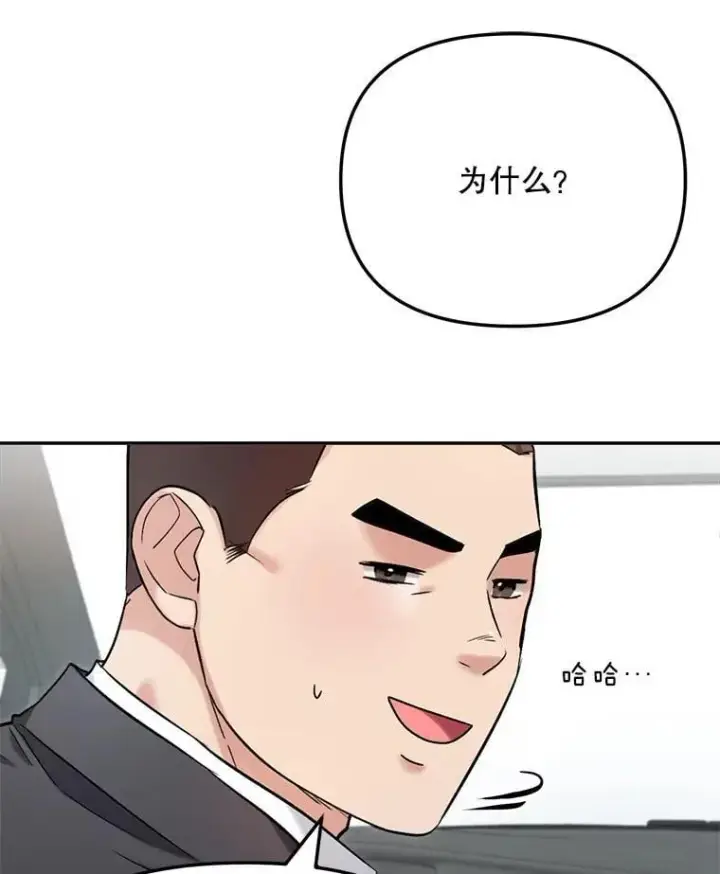 《天生巨星》81.A国之行的反响图119