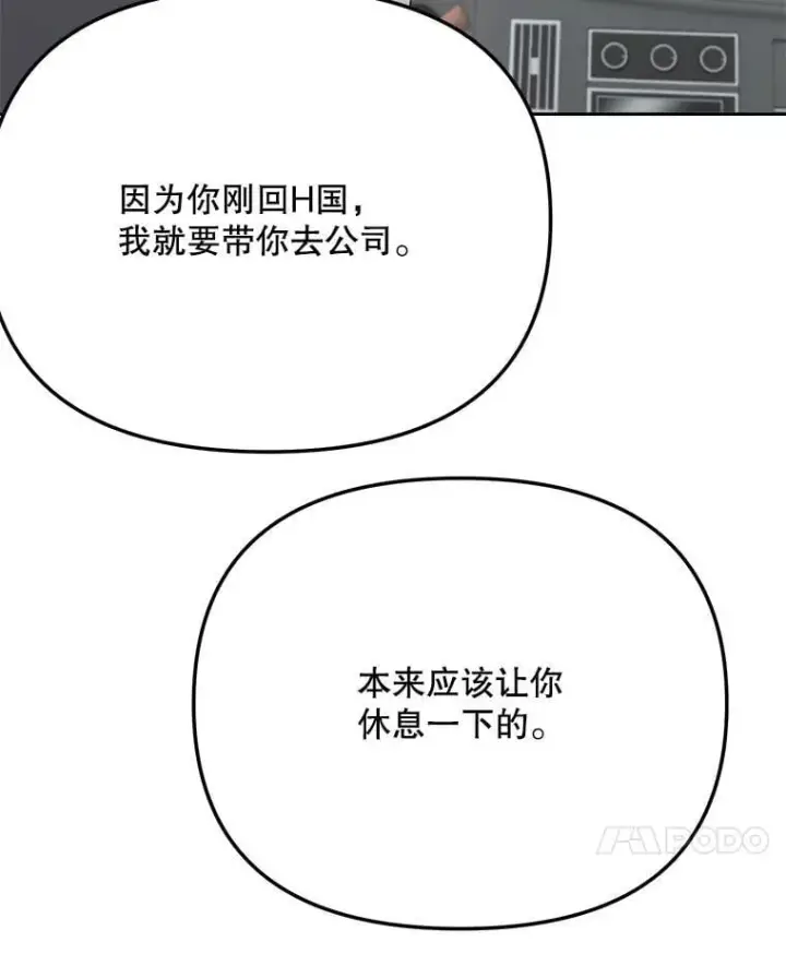 《天生巨星》81.A国之行的反响图120