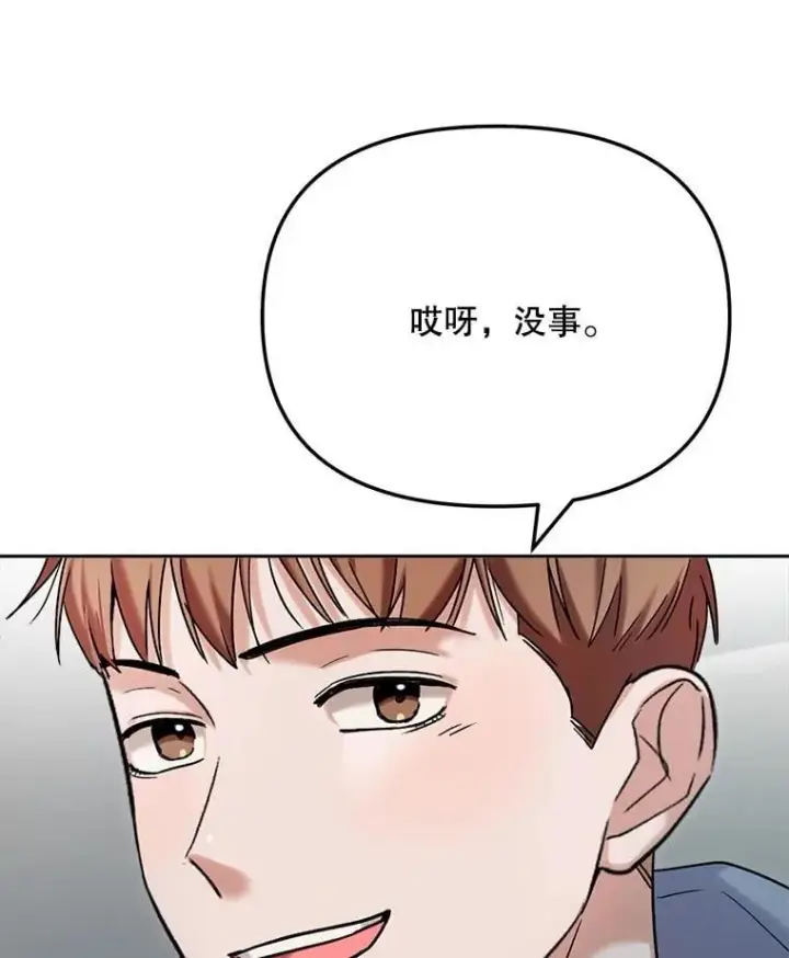 《天生巨星》81.A国之行的反响图121