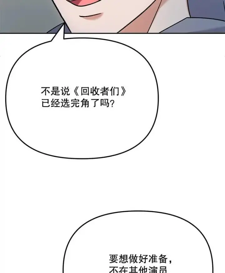《天生巨星》81.A国之行的反响图122