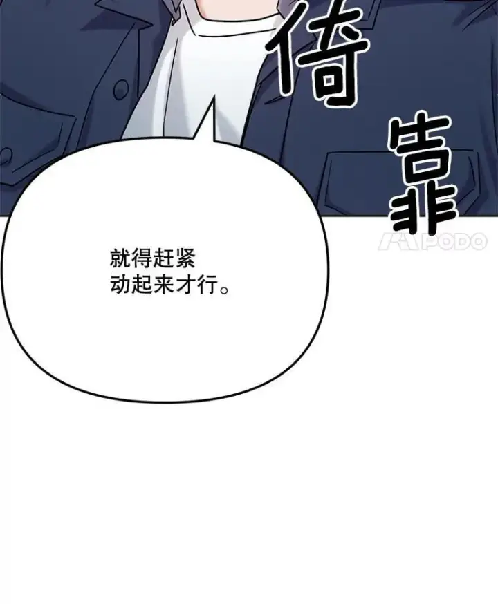 《天生巨星》81.A国之行的反响图124
