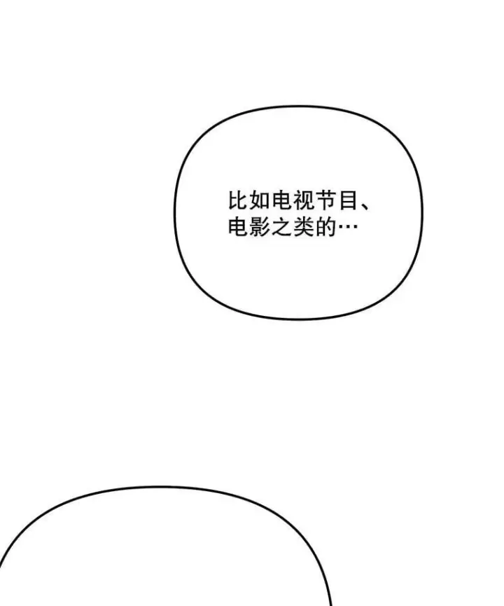 《天生巨星》81.A国之行的反响图13