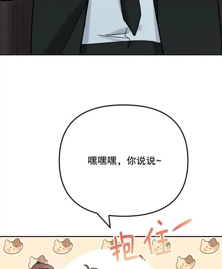 《天生巨星》81.A国之行的反响图130