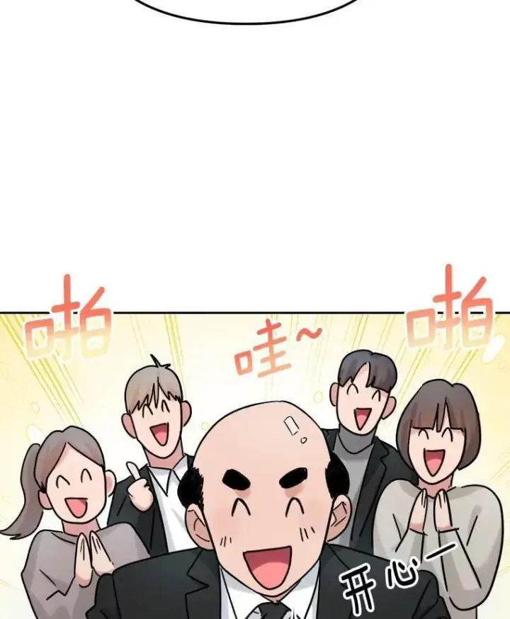 《天生巨星》81.A国之行的反响图132